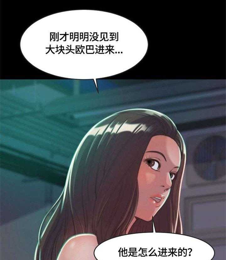 《刀俎生存》第12话 12_计划 第11页