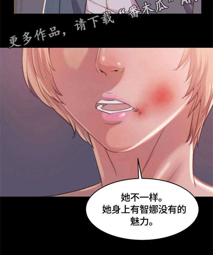 《刀俎生存》第12话 12_计划 第23页