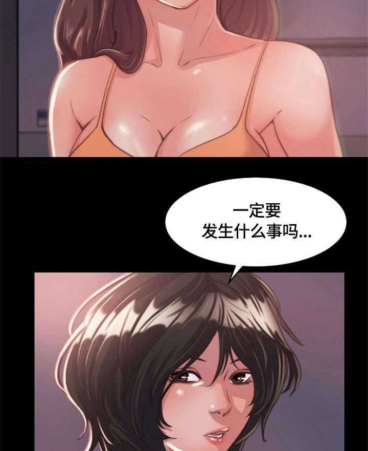 《刀俎生存》第12话 12_计划 第33页