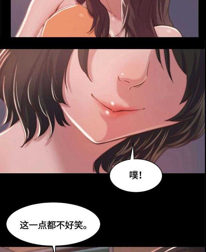 《刀俎生存》第12话 12_计划 第38页