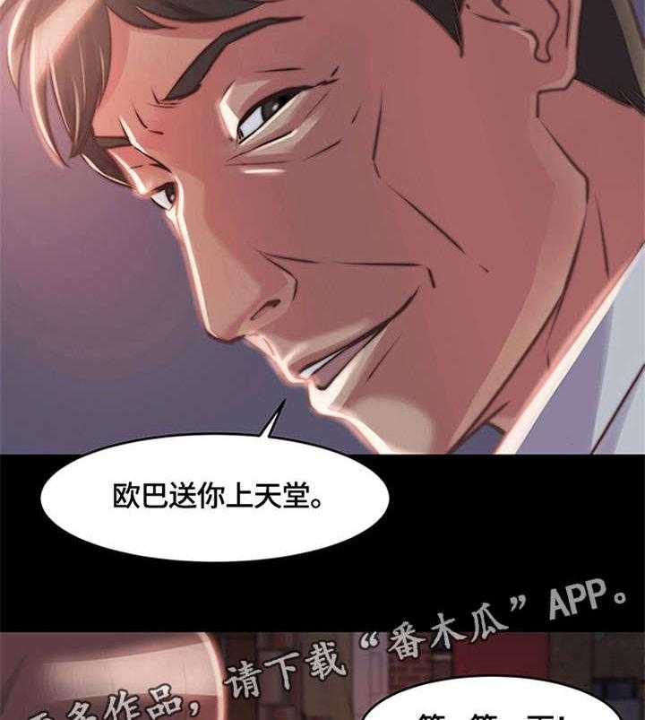 《刀俎生存》第11话 11_开始接待 第19页