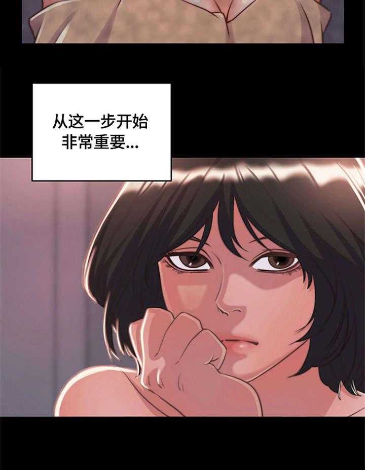 《刀俎生存》第11话 11_开始接待 第7页