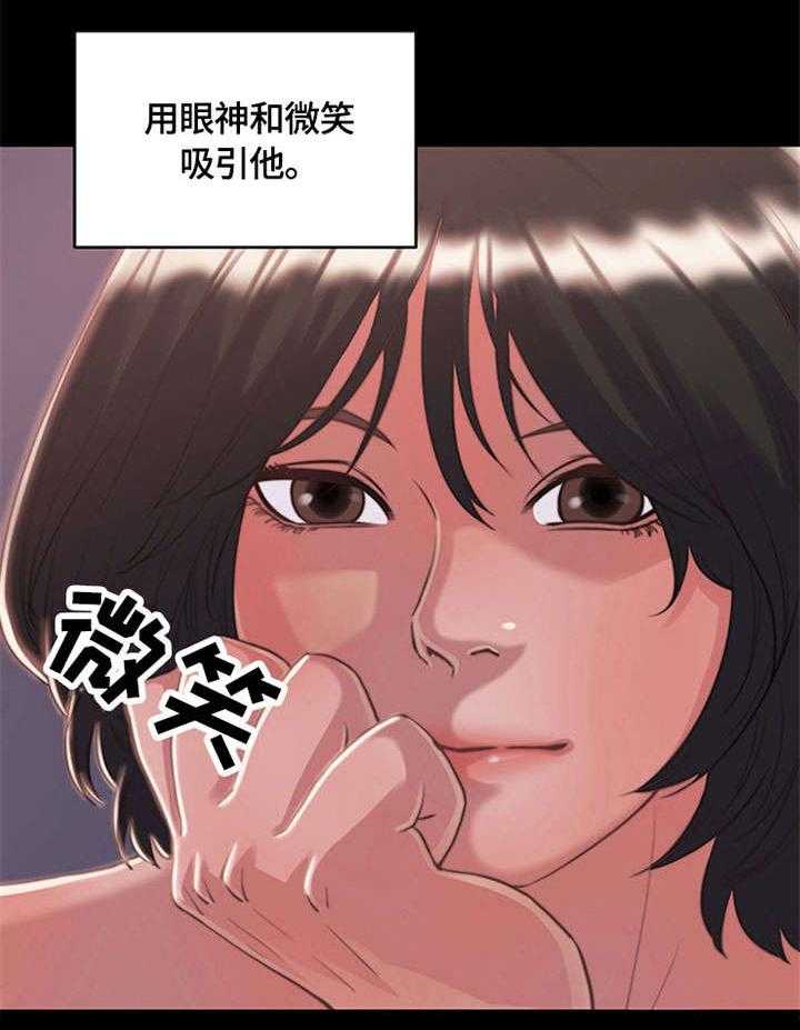 《刀俎生存》第11话 11_开始接待 第9页