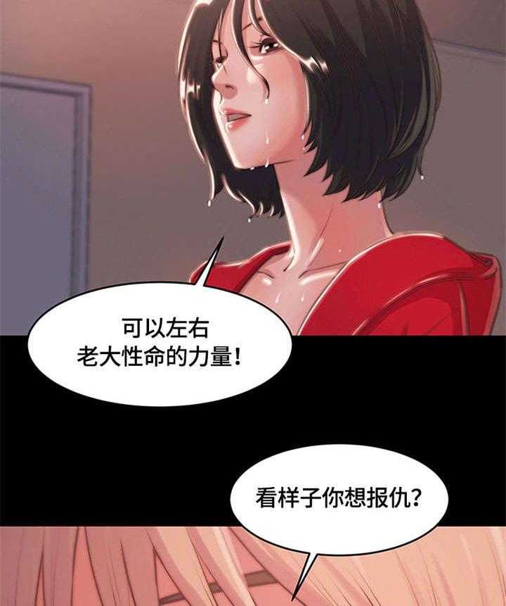 《刀俎生存》第8话 8_活下去 第15页