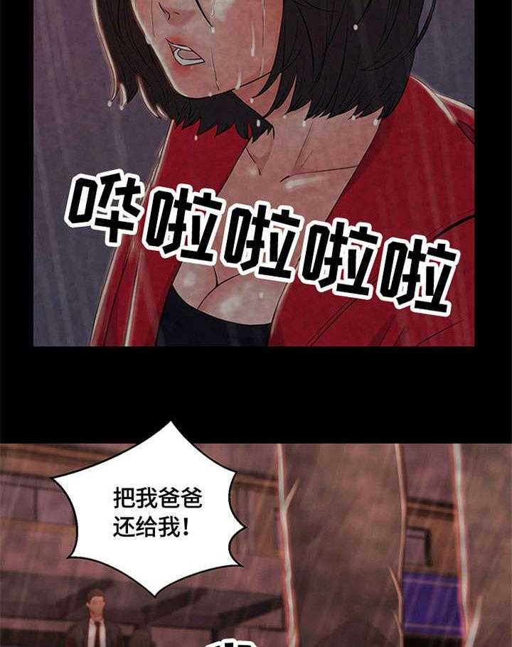 《刀俎生存》第8话 8_活下去 第27页