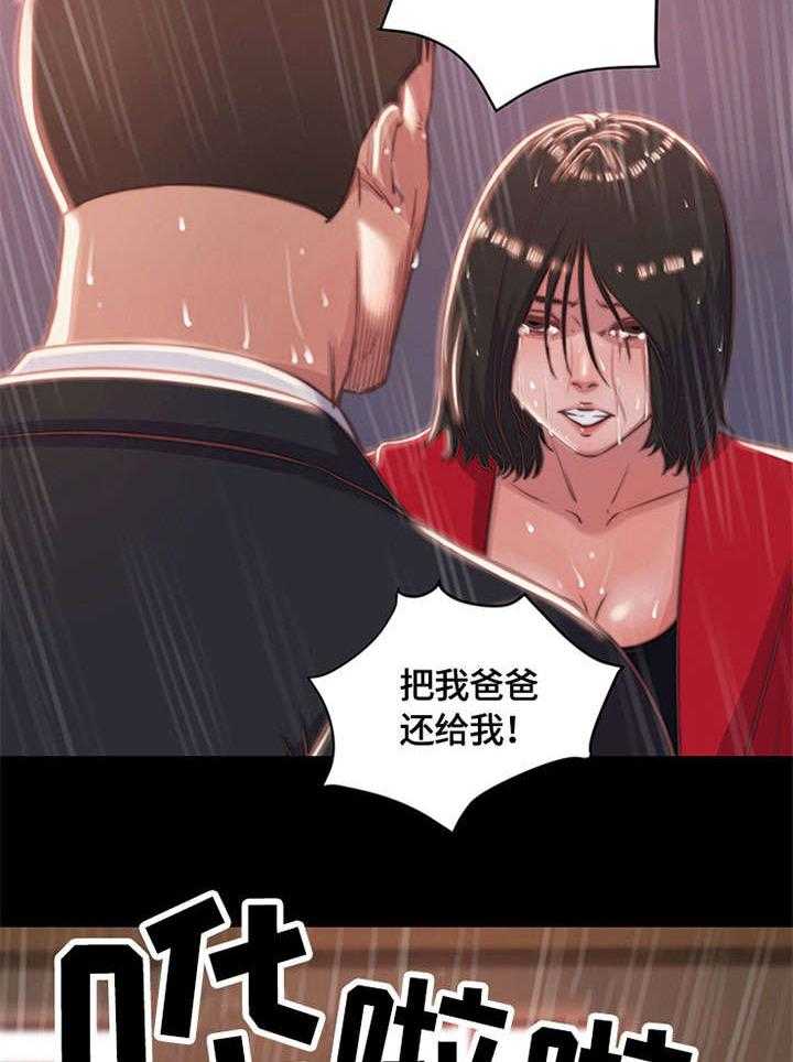 《刀俎生存》第8话 8_活下去 第2页