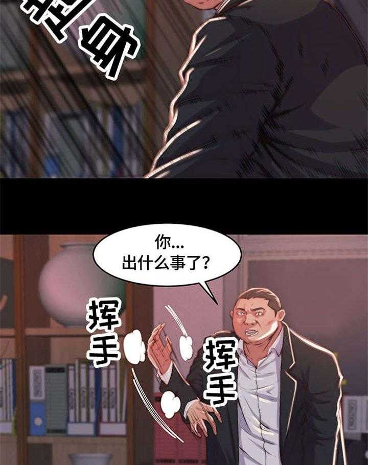 《刀俎生存》第8话 8_活下去 第33页