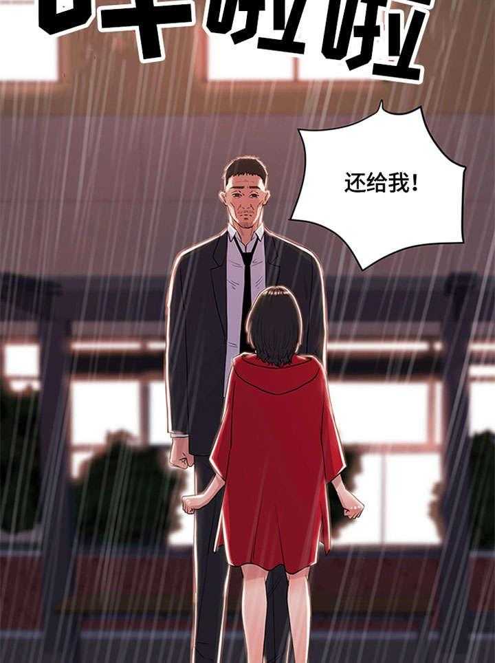 《刀俎生存》第8话 8_活下去 第3页