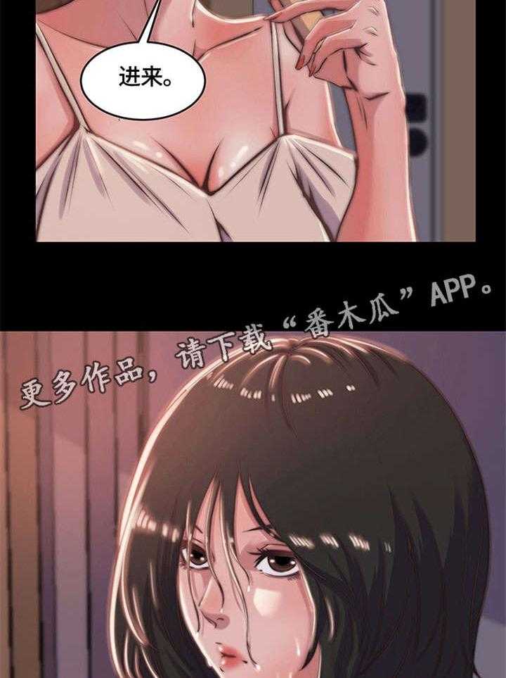 《刀俎生存》第8话 8_活下去 第8页