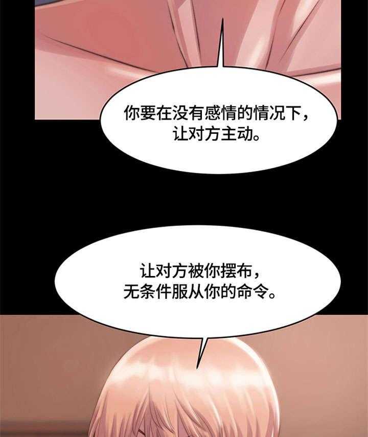 《刀俎生存》第10话 10_怪物 第29页