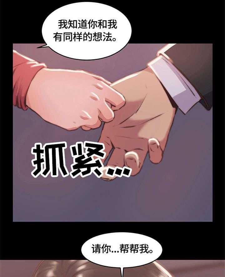 《刀俎生存》第9话 9_不得已 第13页