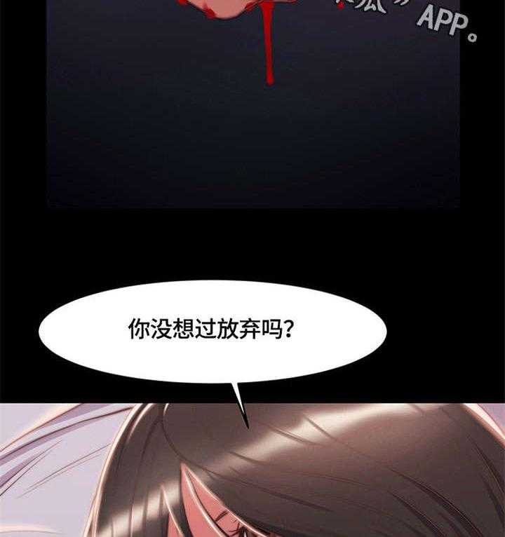 《刀俎生存》第9话 9_不得已 第31页