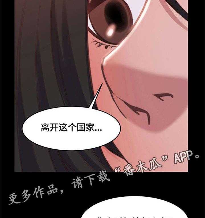 《刀俎生存》第9话 9_不得已 第34页