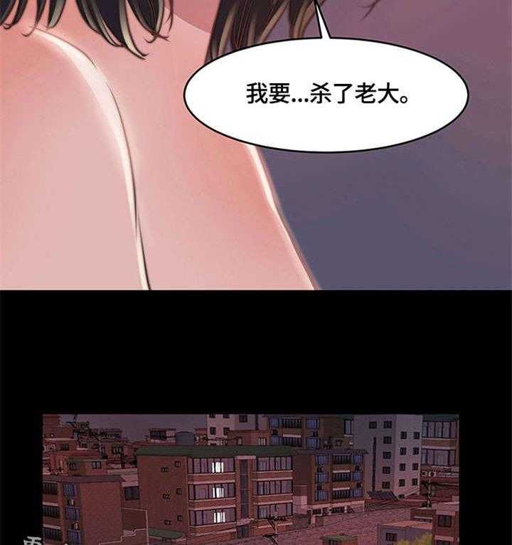 《刀俎生存》第9话 9_不得已 第38页