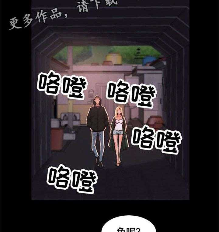 《刀俎生存》第9话 9_不得已 第43页