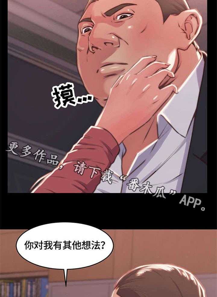 《刀俎生存》第9话 9_不得已 第5页