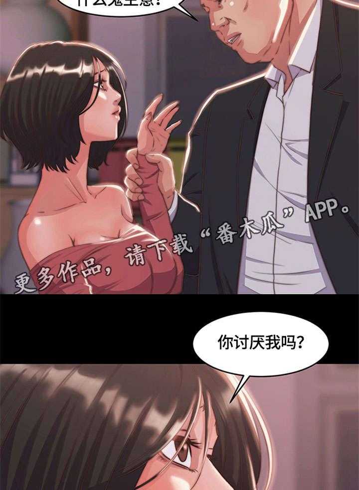 《刀俎生存》第9话 9_不得已 第8页