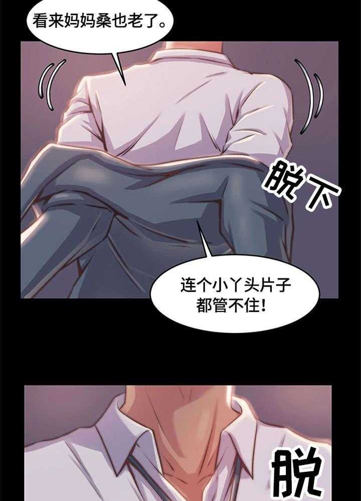 《刀俎生存》第7话 7_怨恨 第10页