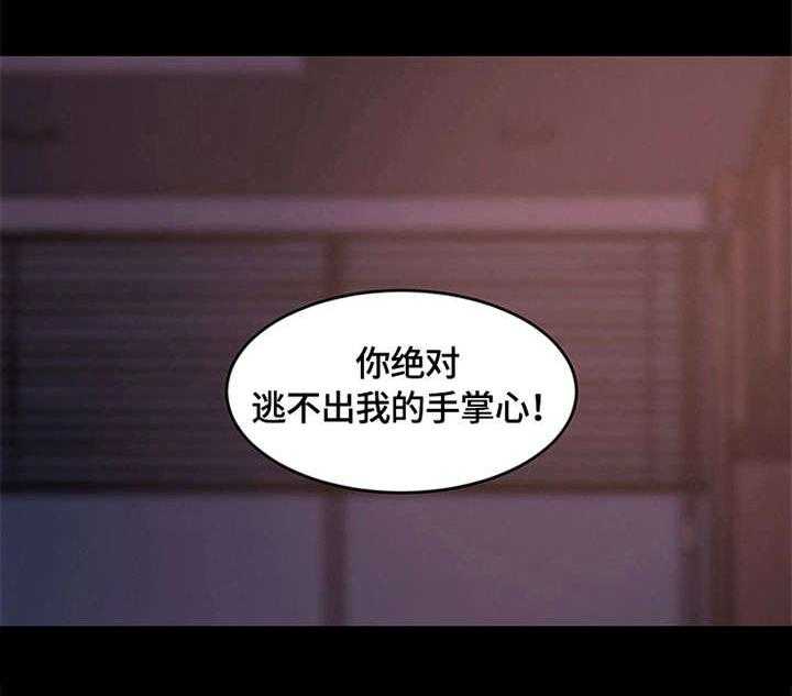 《刀俎生存》第7话 7_怨恨 第13页