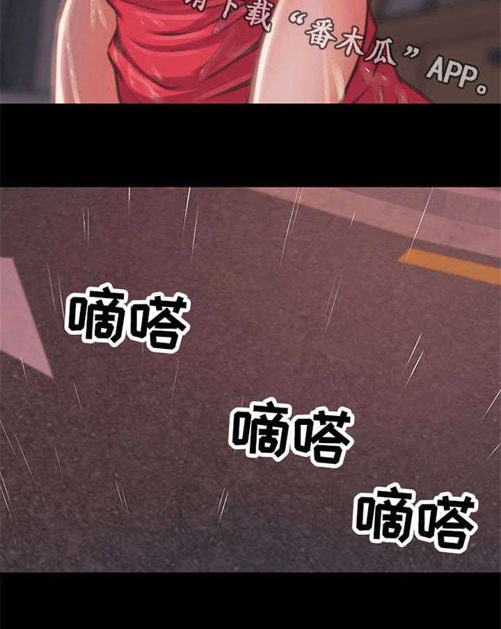 《刀俎生存》第7话 7_怨恨 第26页