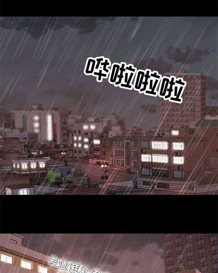 《刀俎生存》第7话 7_怨恨 第27页