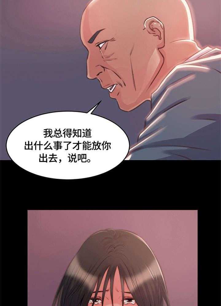 《刀俎生存》第7话 7_怨恨 第4页