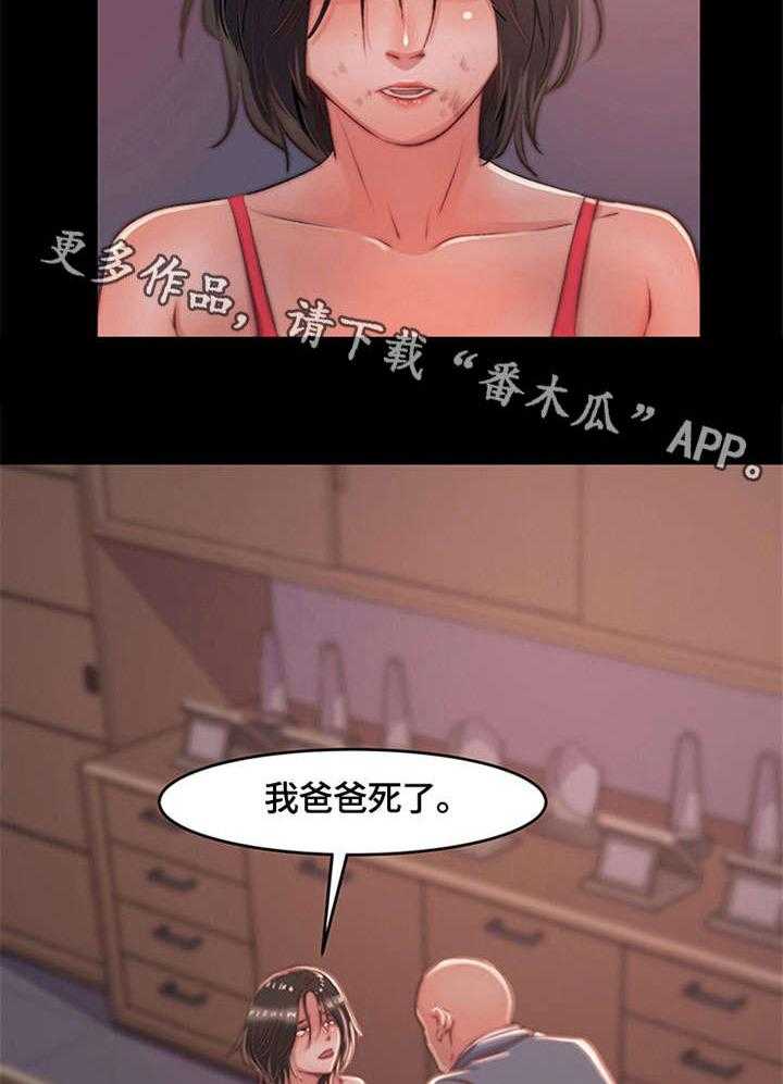 《刀俎生存》第7话 7_怨恨 第5页