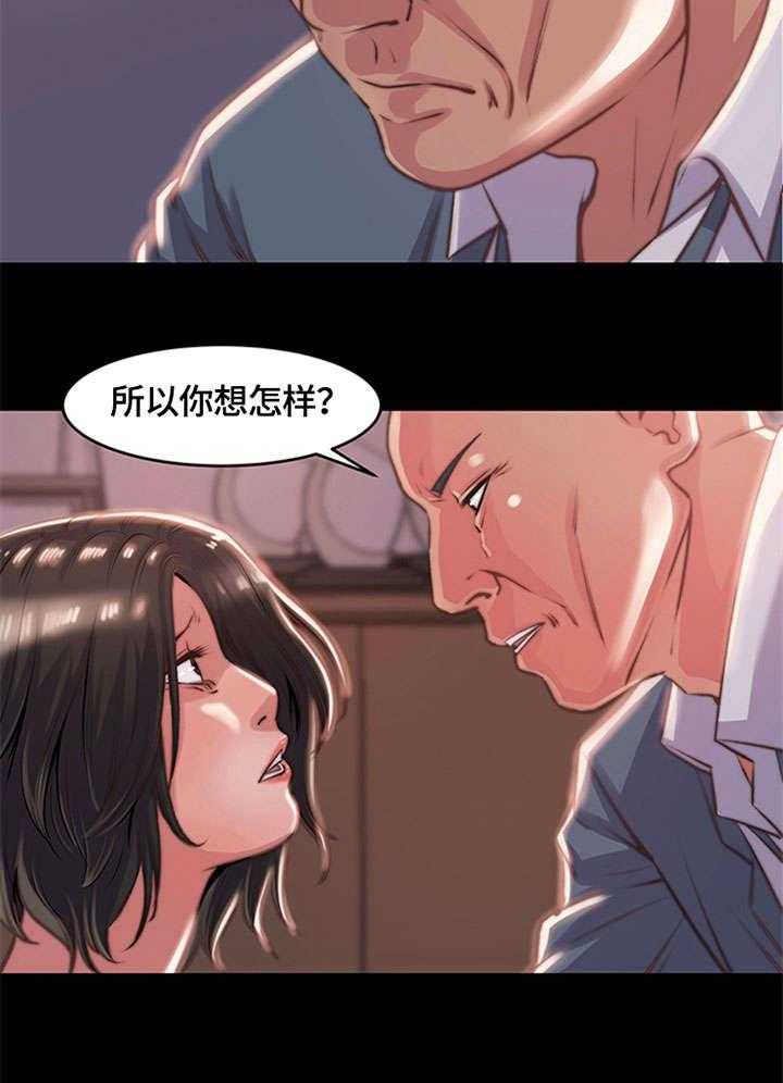 《刀俎生存》第7话 7_怨恨 第7页