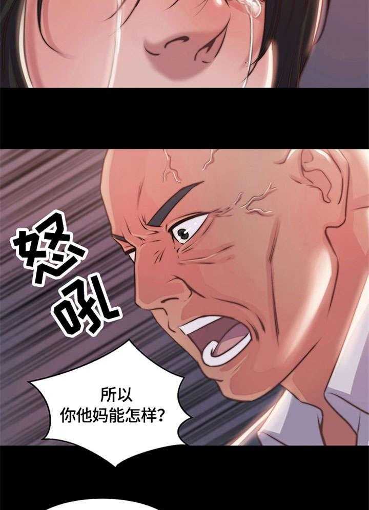 《刀俎生存》第7话 7_怨恨 第9页