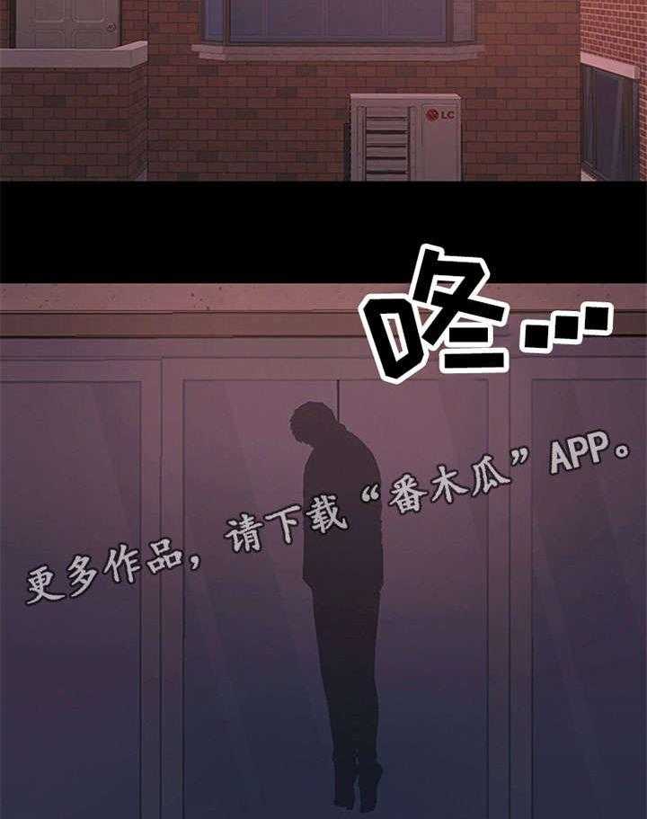 《刀俎生存》第6话 6_电话 第15页