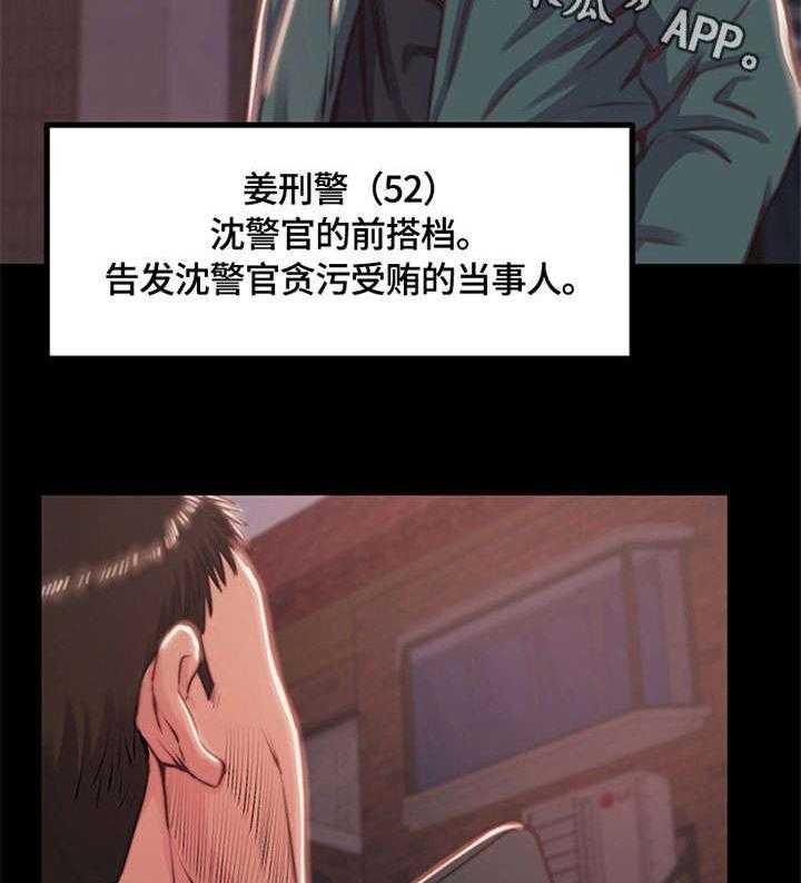 《刀俎生存》第6话 6_电话 第4页