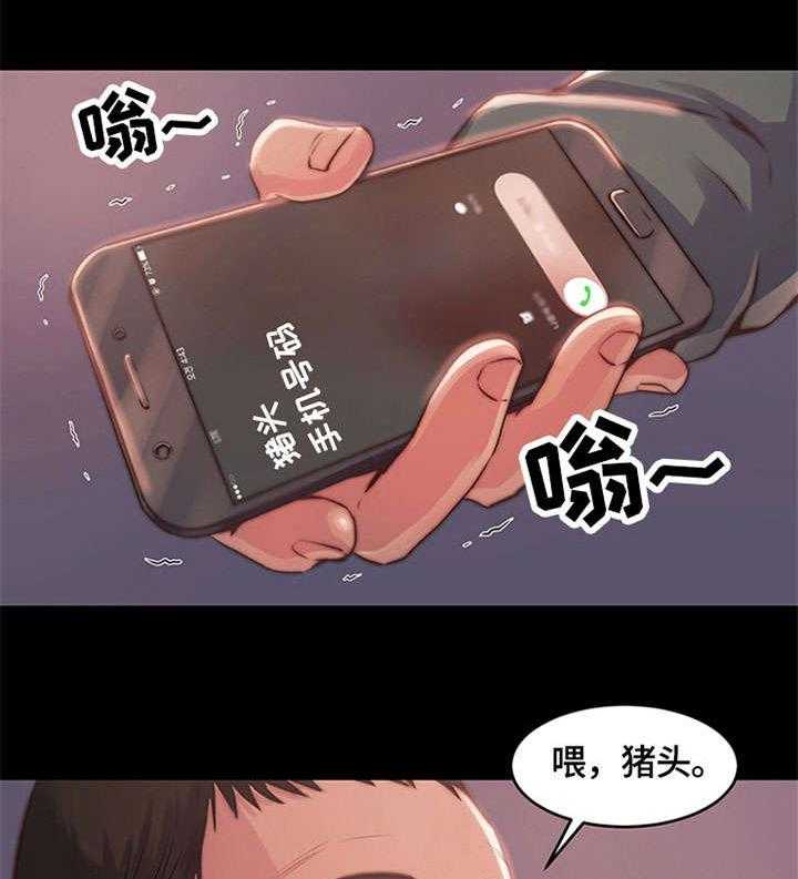 《刀俎生存》第6话 6_电话 第7页