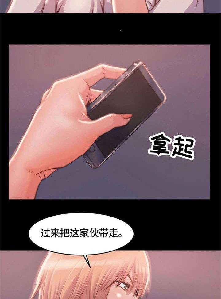《刀俎生存》第5话 5_时间到 第12页