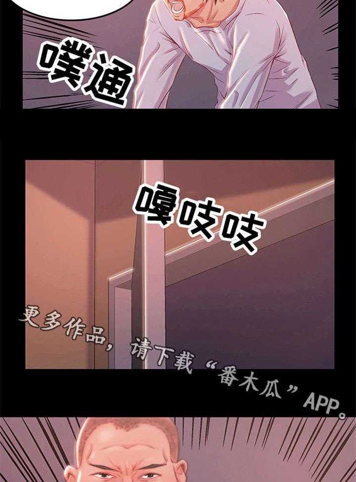 《刀俎生存》第5话 5_时间到 第14页