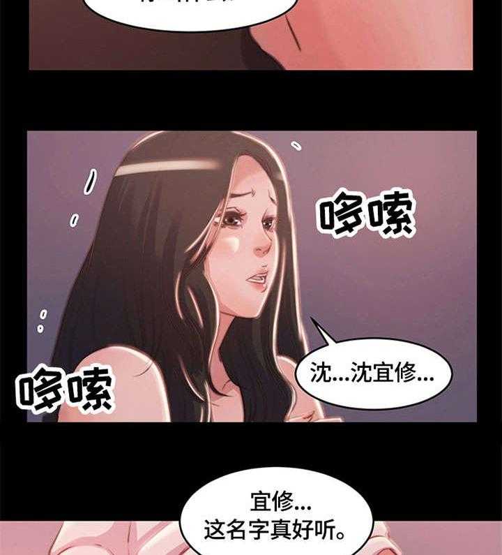 《刀俎生存》第5话 5_时间到 第22页