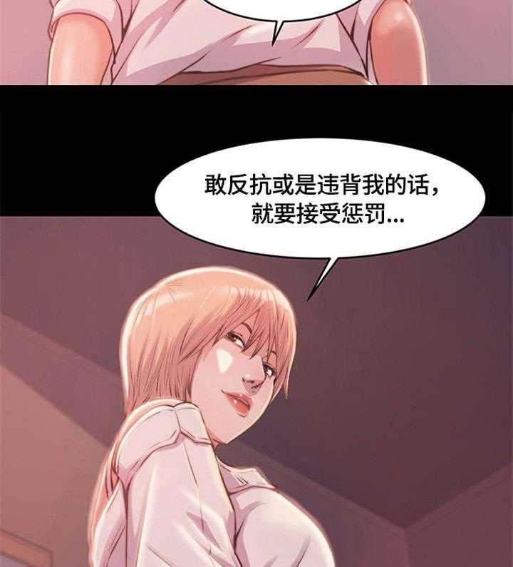 《刀俎生存》第5话 5_时间到 第23页