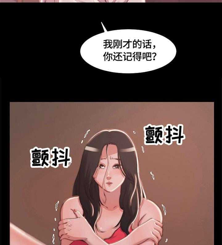 《刀俎生存》第5话 5_时间到 第24页