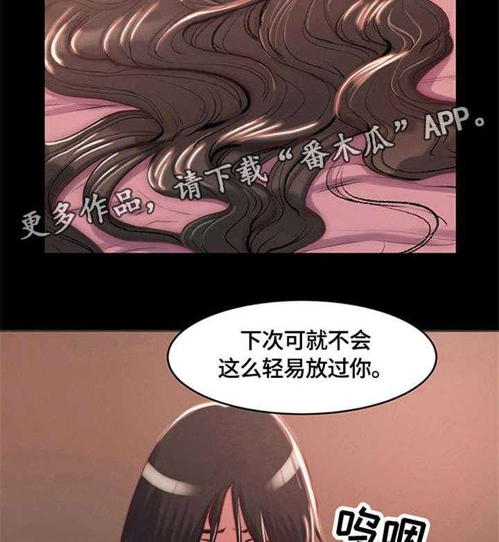 《刀俎生存》第5话 5_时间到 第29页