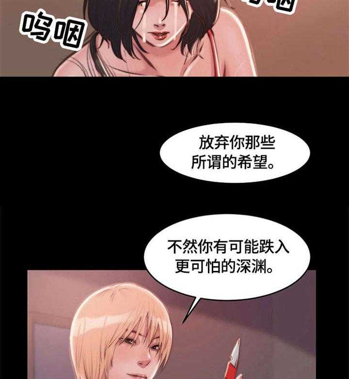 《刀俎生存》第5话 5_时间到 第30页