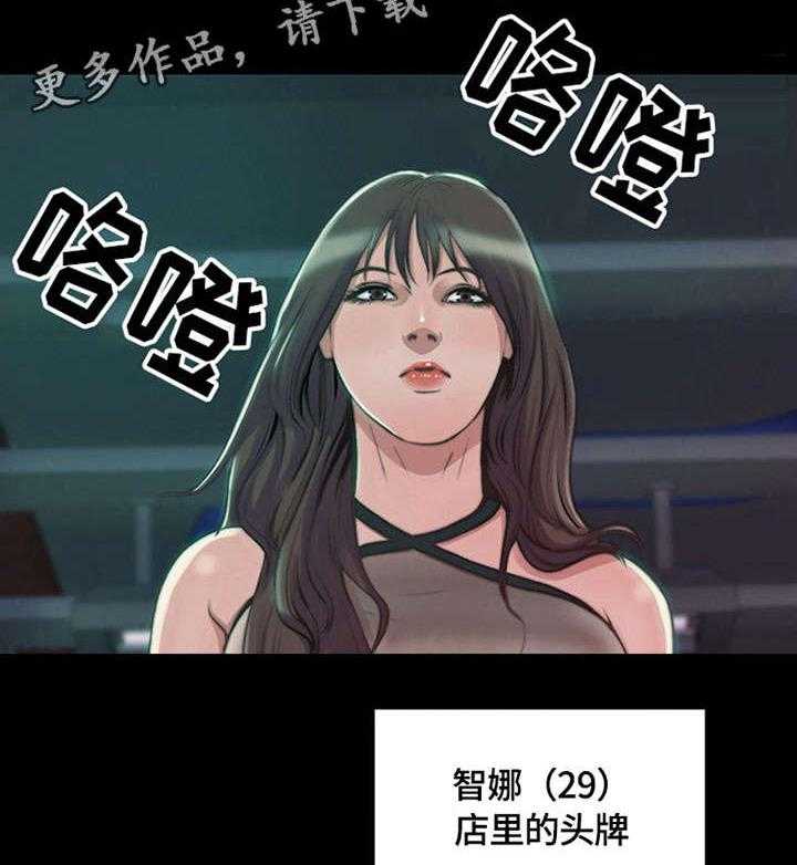 《刀俎生存》第5话 5_时间到 第38页