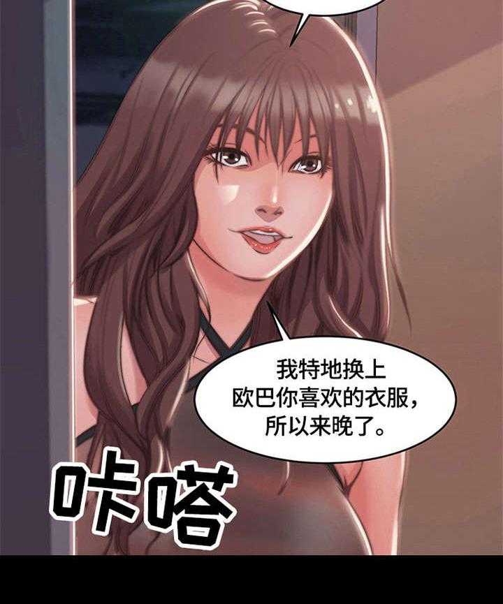 《刀俎生存》第5话 5_时间到 第45页