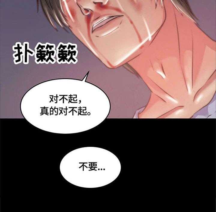 《刀俎生存》第5话 5_时间到 第9页