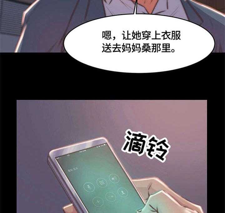 《刀俎生存》第4话 4_妈妈桑 第10页