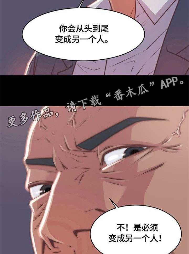 《刀俎生存》第4话 4_妈妈桑 第12页
