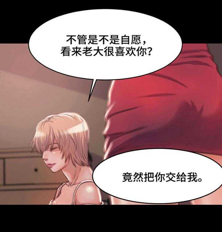 《刀俎生存》第4话 4_妈妈桑 第26页