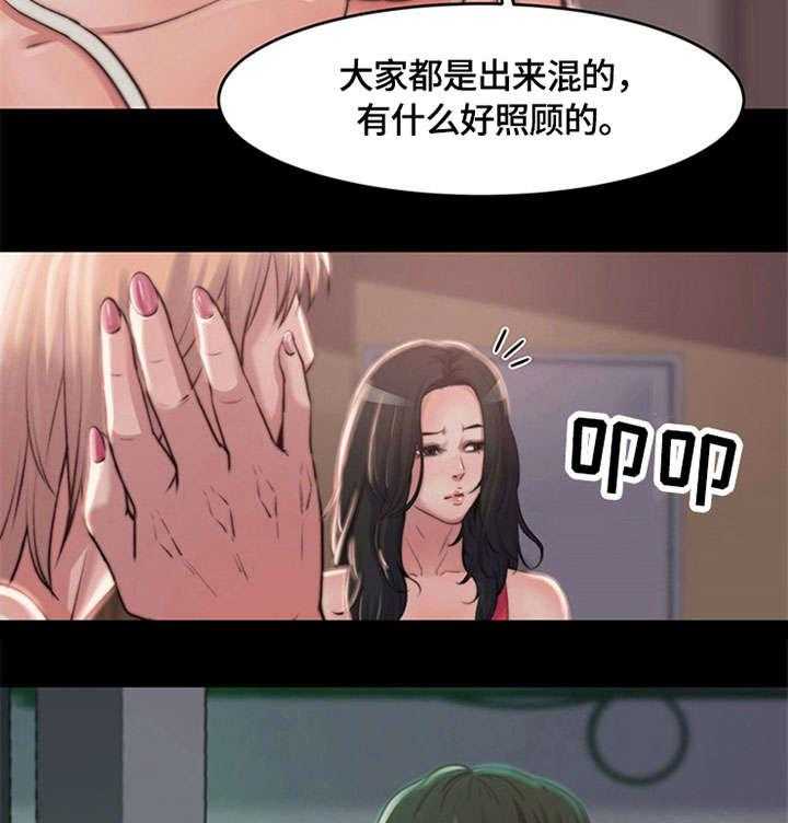 《刀俎生存》第4话 4_妈妈桑 第29页