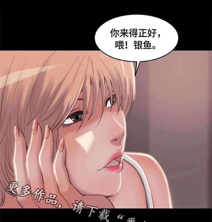 《刀俎生存》第4话 4_妈妈桑 第31页