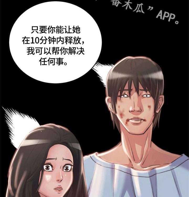《刀俎生存》第4话 4_妈妈桑 第32页