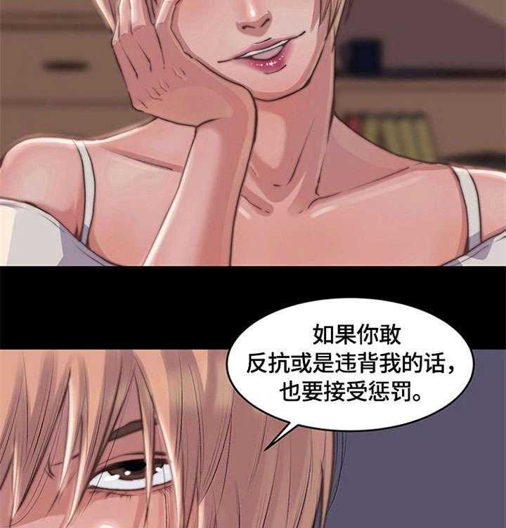 《刀俎生存》第4话 4_妈妈桑 第34页