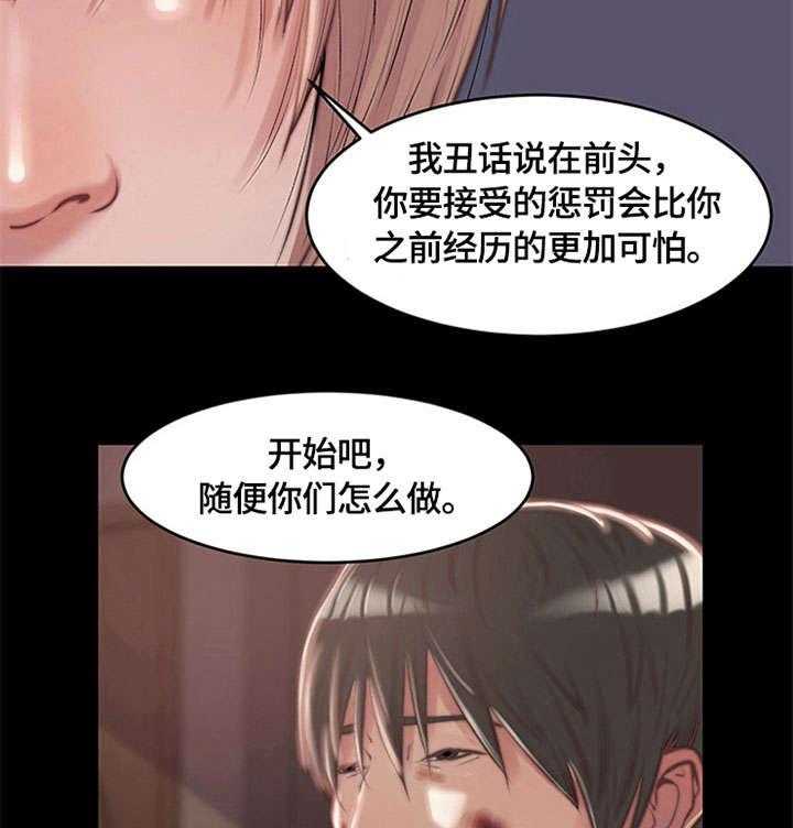 《刀俎生存》第4话 4_妈妈桑 第35页